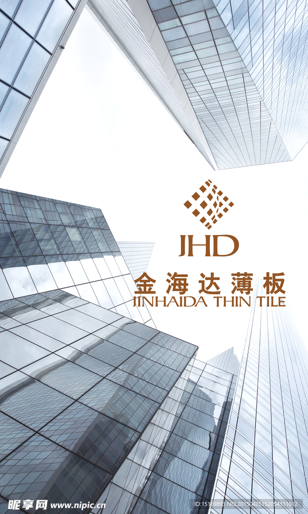 建筑广告