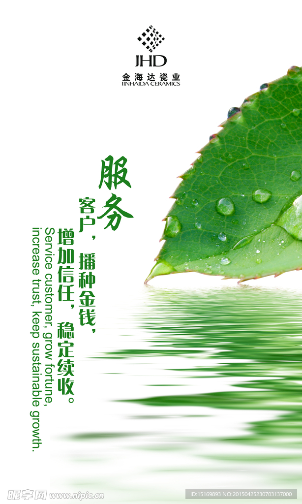播种企业文化
