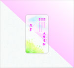 水彩手绘透明名片