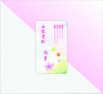 水彩手绘透明名片