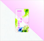 水彩手绘透明名片