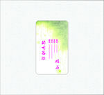 水彩手绘透明名片