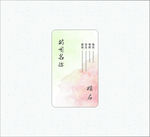 水彩手绘透明名片