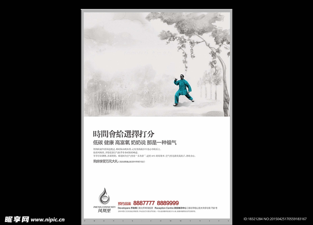 意境 报广 尊贵