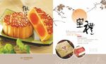 月饼画册内页