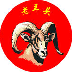 羊头