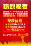 举重佳绩单页