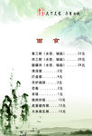 中国风菜单菜谱