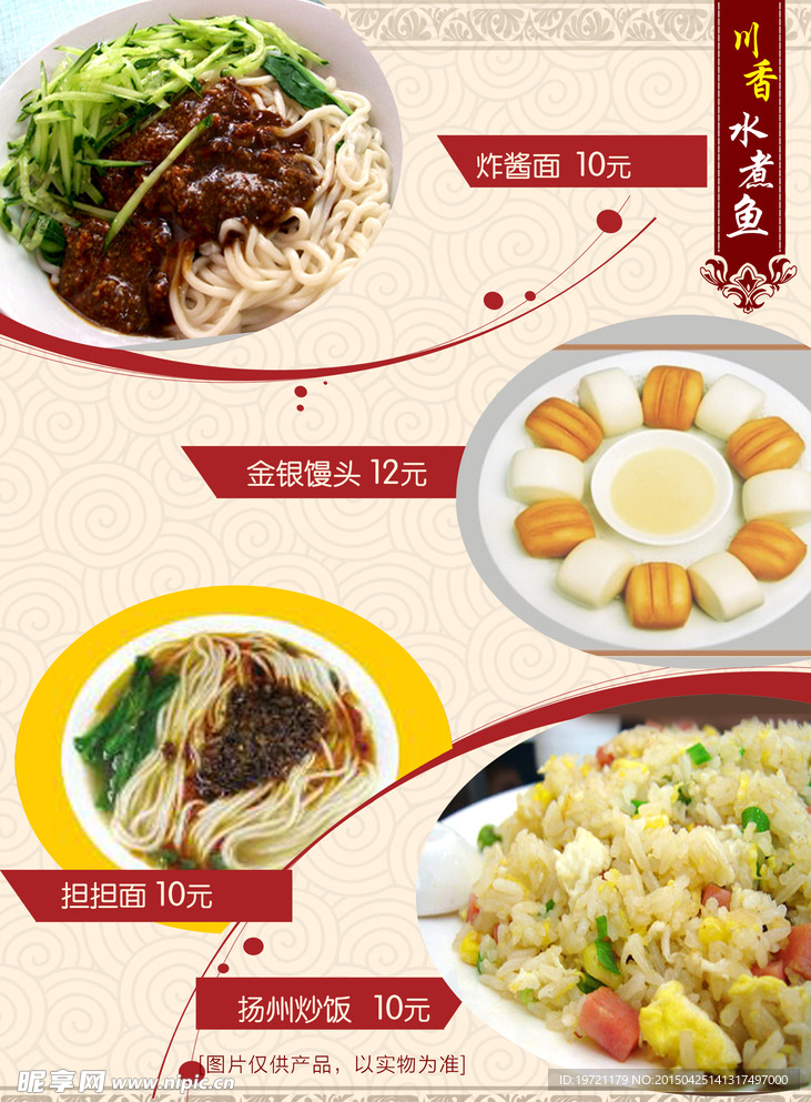 菜单菜谱
