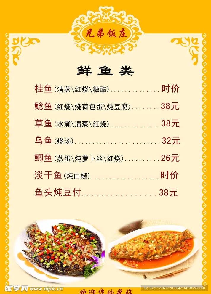 早餐菜谱
