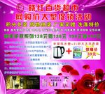 促销活动