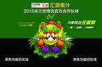 汇源果汁