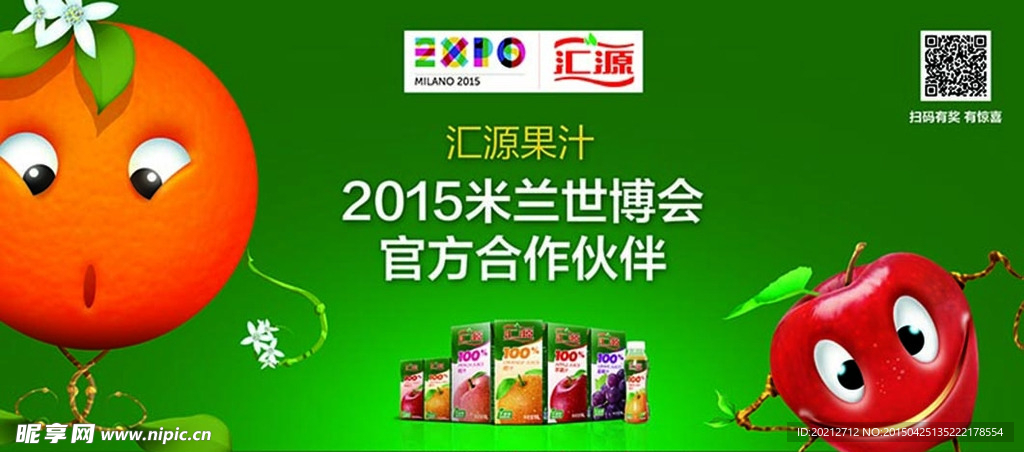 汇源果汁 围挡