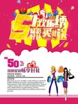 五一劳动节海报