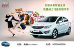 凯翼汽车