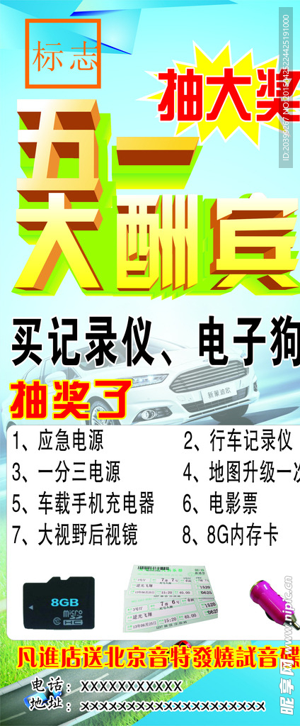汽车展架