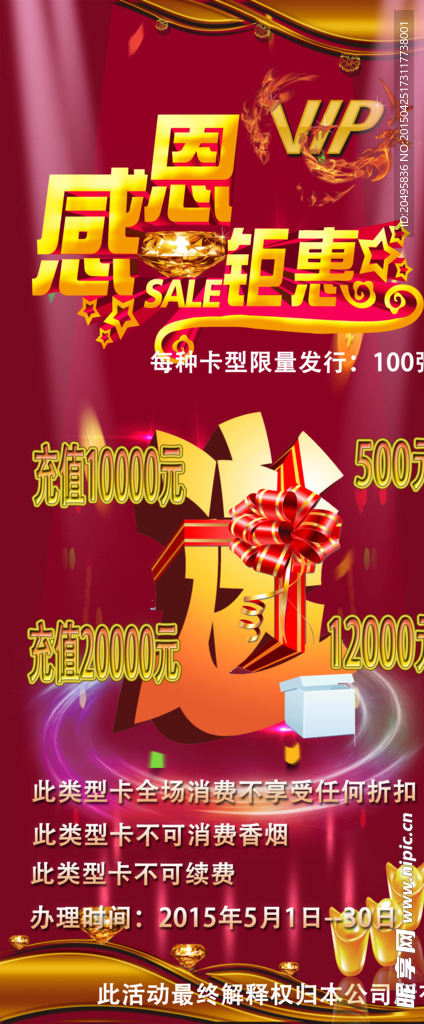 会员卡