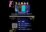 金欧莱名片  金欧莱面膜