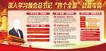 四个全面战略布局