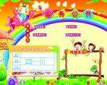 幼儿园展板分层