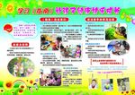 学校展板模板分层