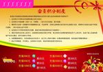 制度海报