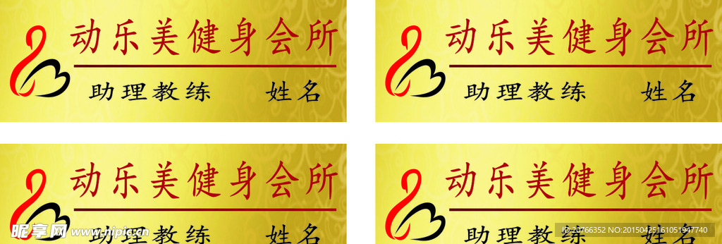 工牌