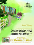 托斯卡纳房地产