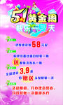五一黄金周快乐一夏天