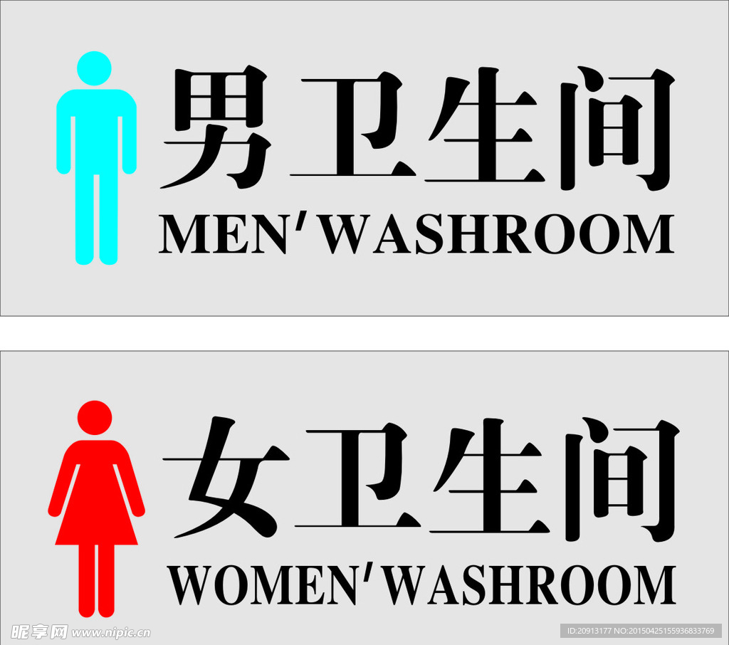 门牌
