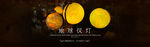 淘宝首页轮播 banner设计