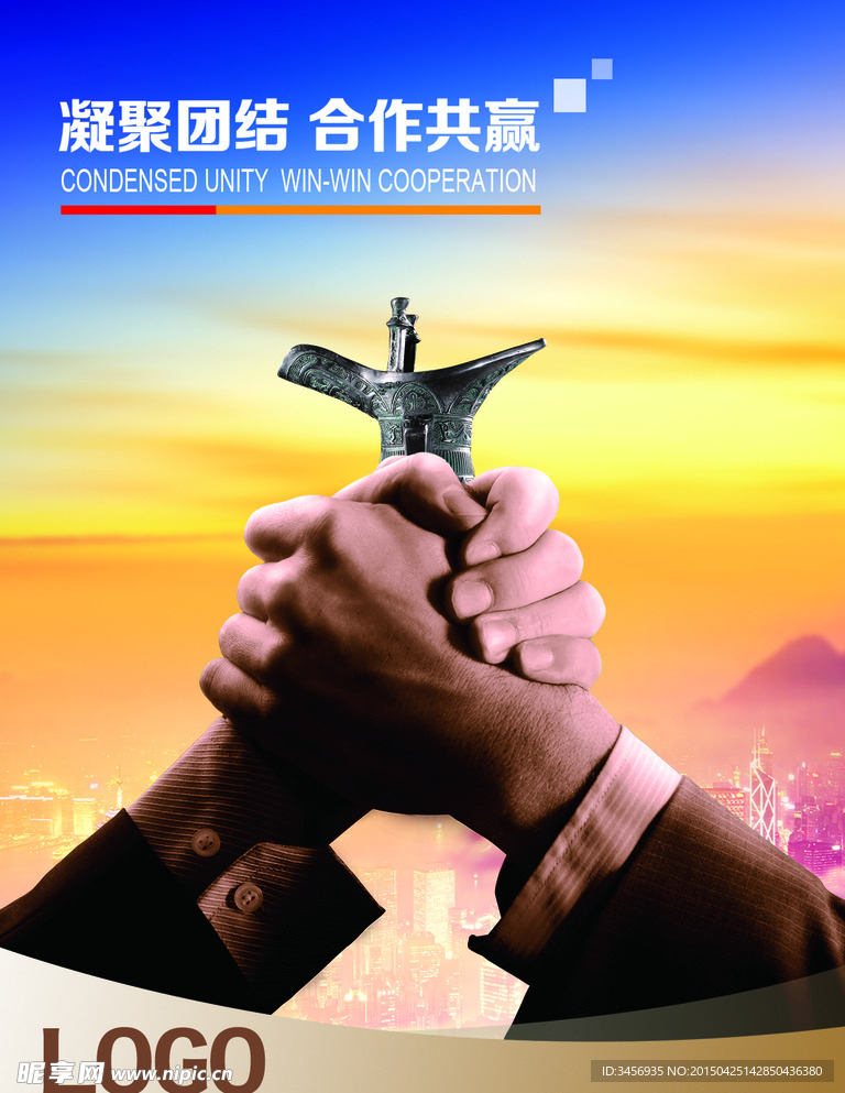 合作