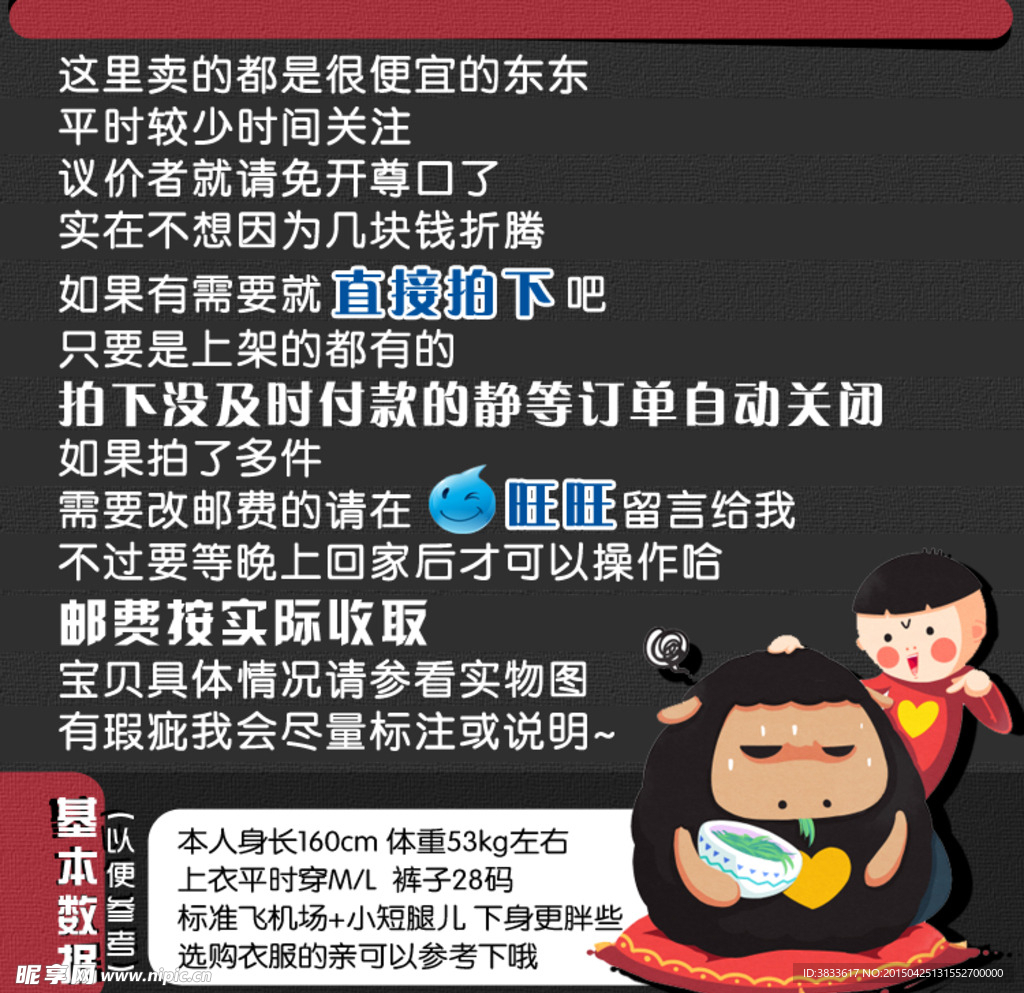 闲鱼转让说明