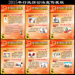 2015年新行政诉讼法宣传展板