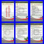 爱国守法