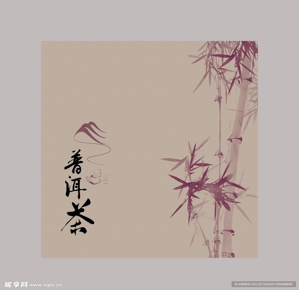 普洱茶包装