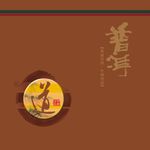 茶叶包装