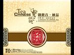 茶叶礼盒