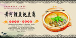 晋菜系列之黄河鲤鱼炖豆腐