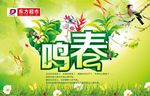春天 吊旗