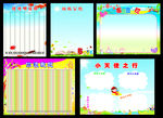 班级公约 文明公约