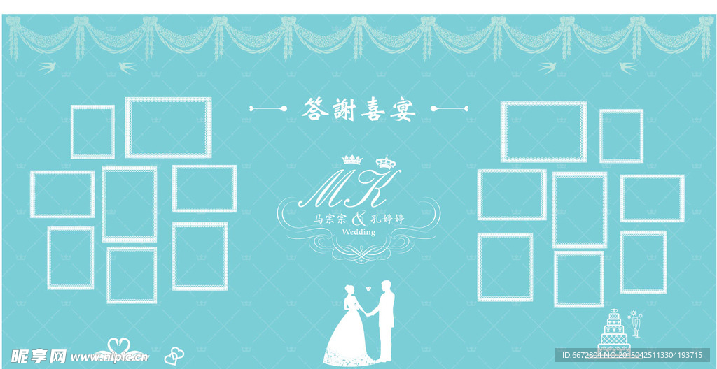 达芙尼蓝 婚礼背景 照片排版