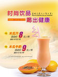 时尚饮品 牛奶 营养套餐