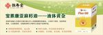 亚麻籽油