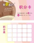 板栗积分卡
