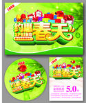 春季新品促销广告矢量素材