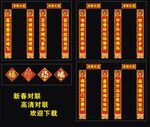 春节对联    倒福