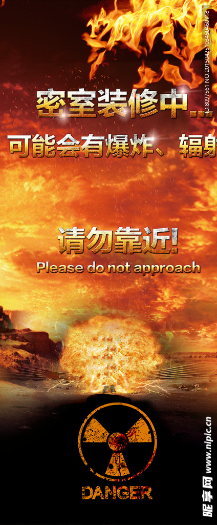 密室装修