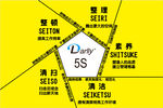 5S现场管理