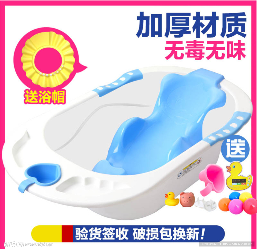 淘宝儿童婴儿塑料浴盆直通车图